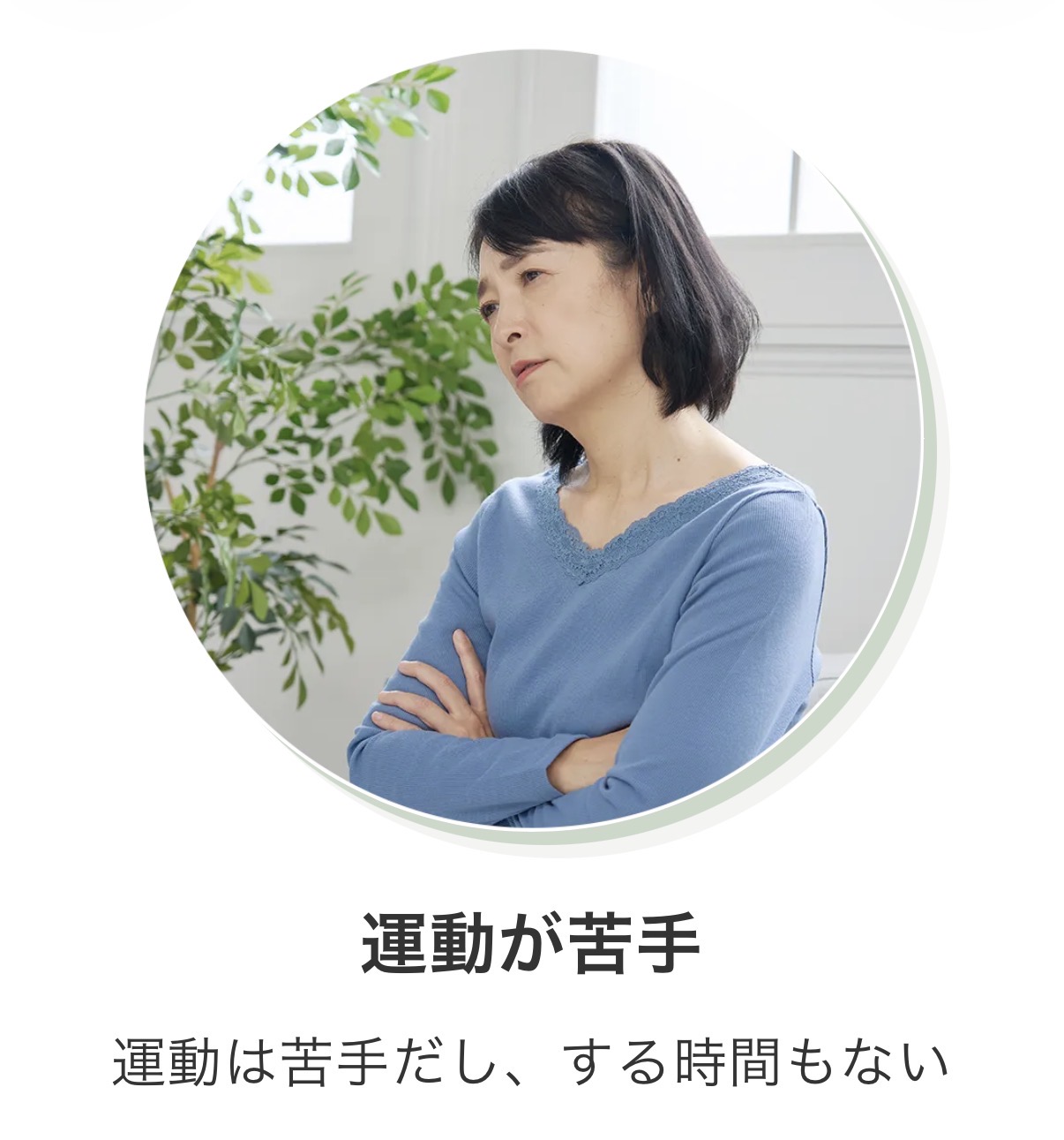 運動が苦手 運動する時間もない